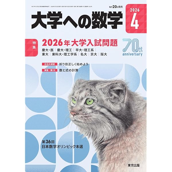 Amazon.co.jp: 難関大入試 鉄緑会 物理問題集 登竜門 力学・熱力学篇